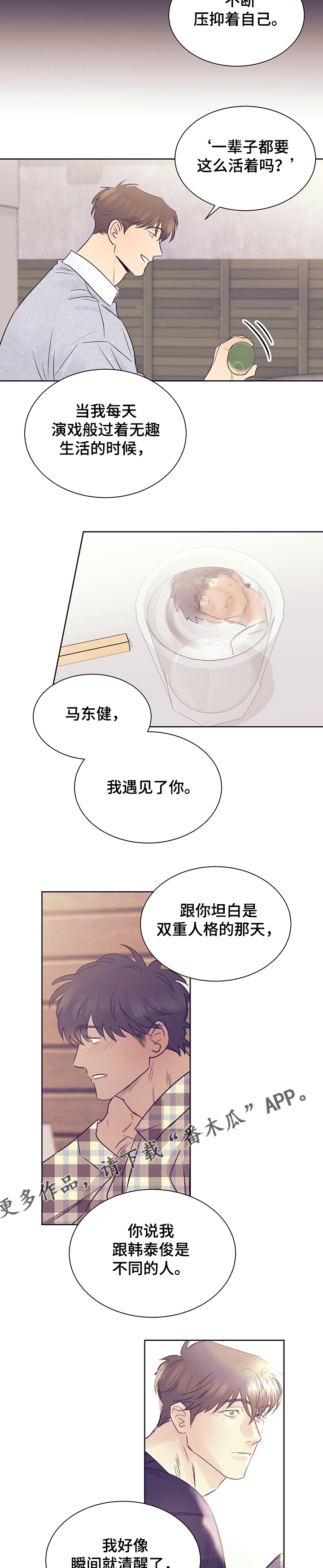 第35章：喜欢的缘由8