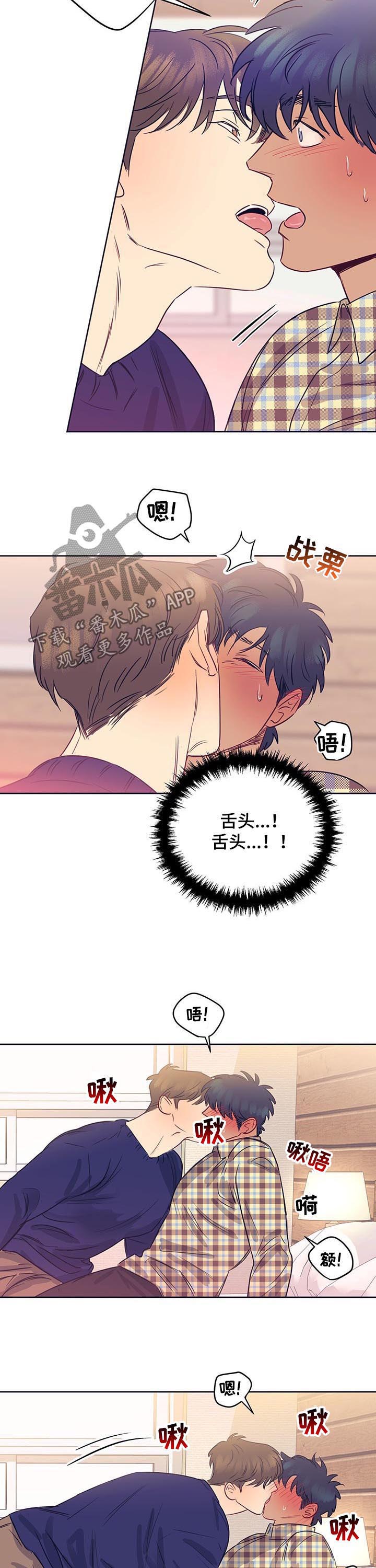 第17章：初吻4