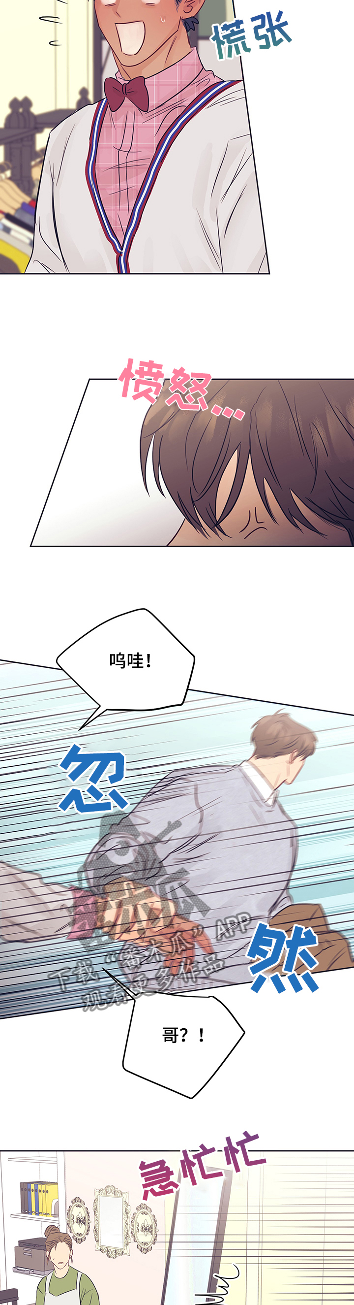 第31章：衣服太丑了9