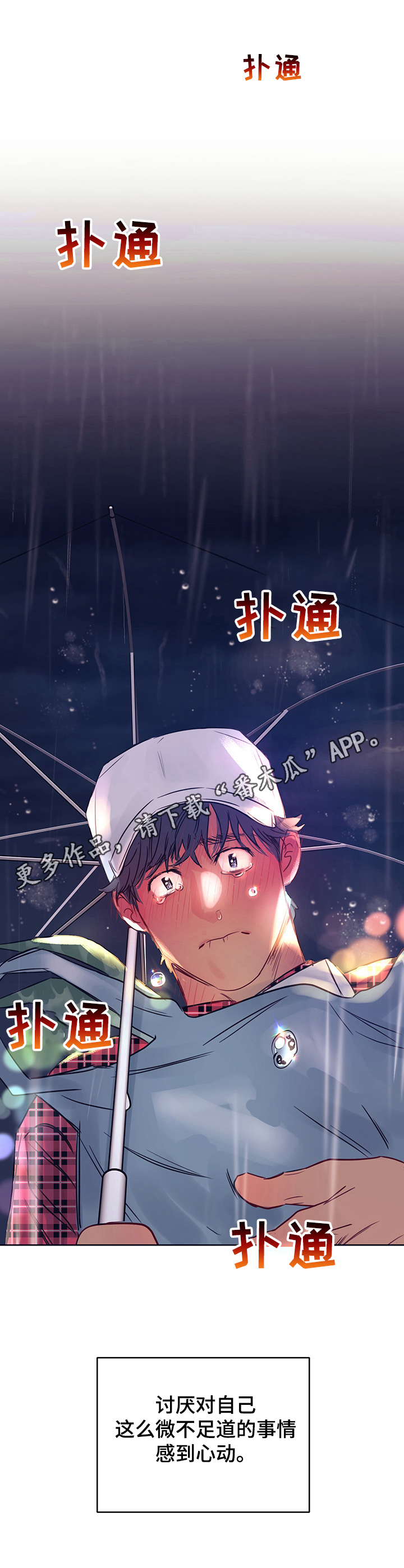 第13章：心动11