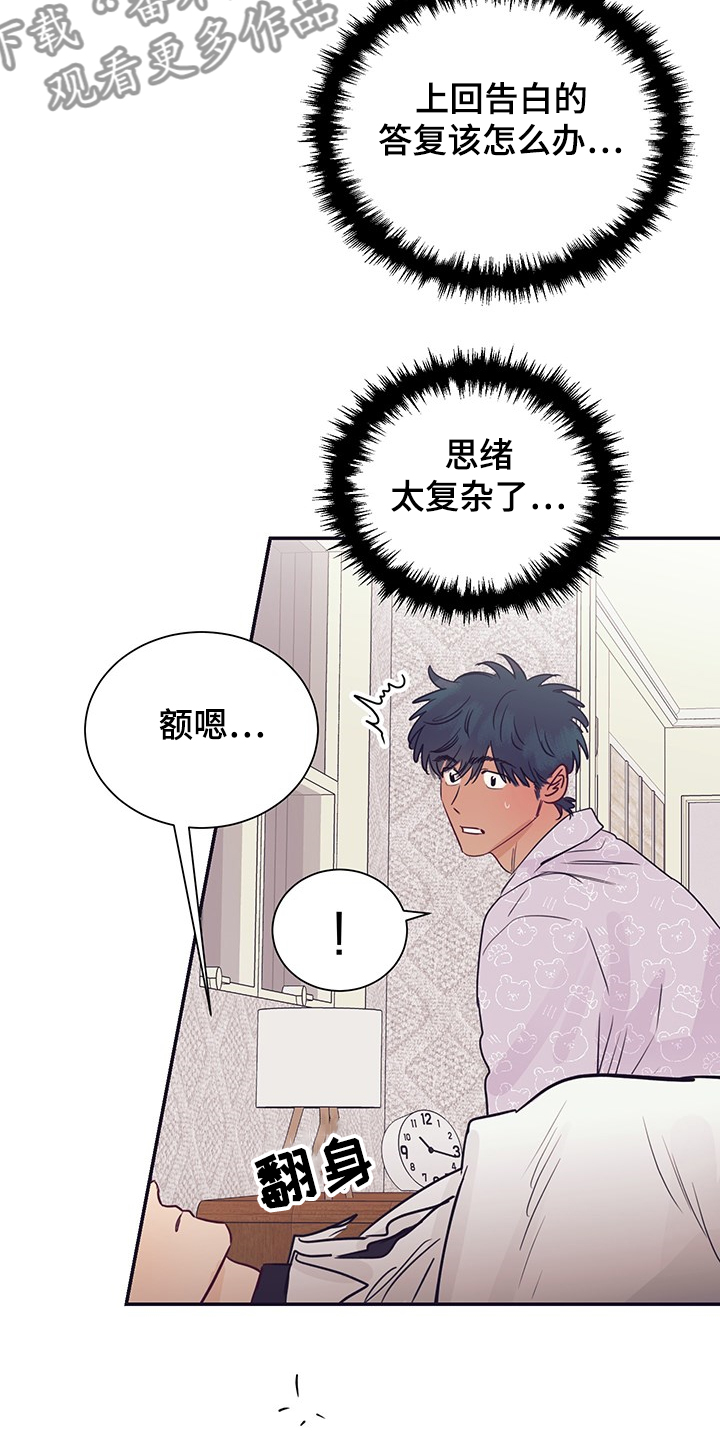 第57章：早知道就4