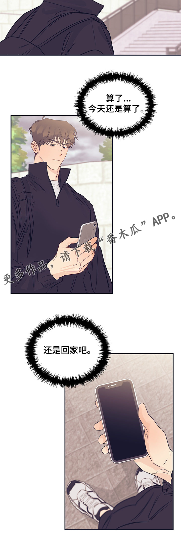 第50章：为什么要跑2