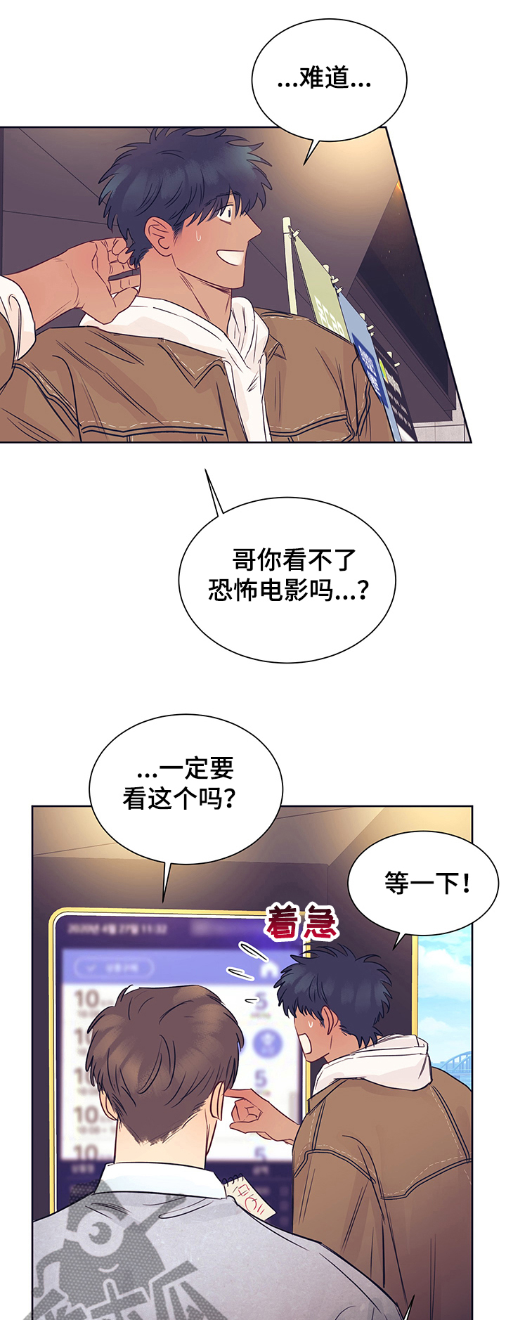 第33章：不是哥！0