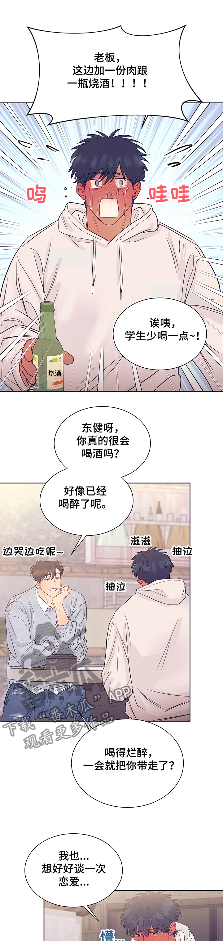 第35章：喜欢的缘由1