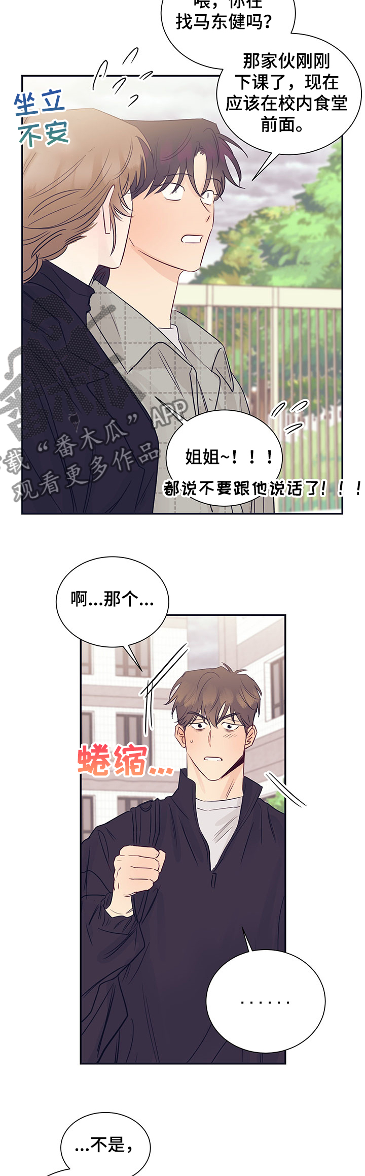 第49章：打不通电话11