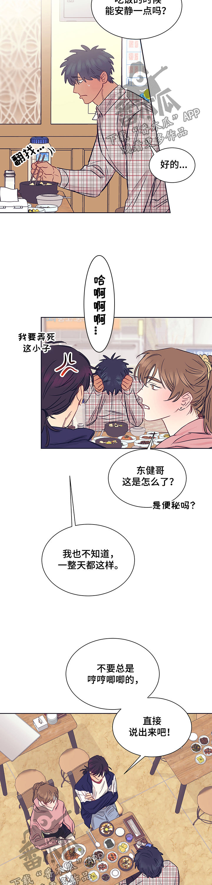 第24章：约会1