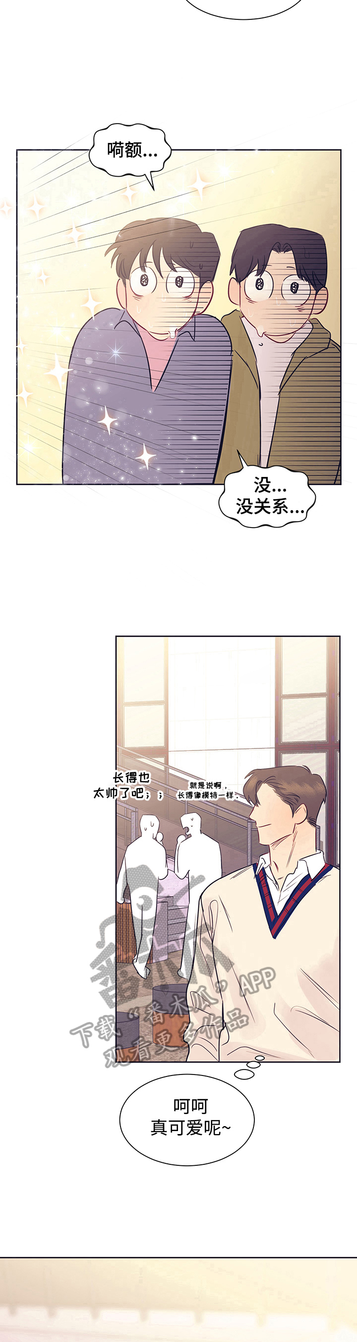 第9章：在意7