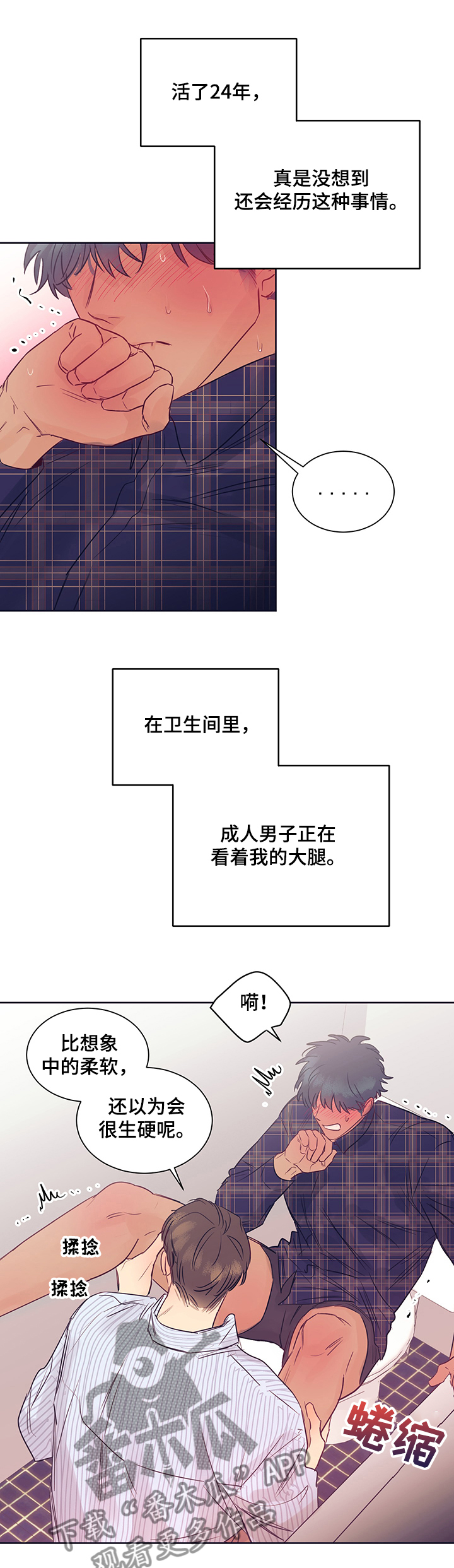 第28章：刺激的厕所0