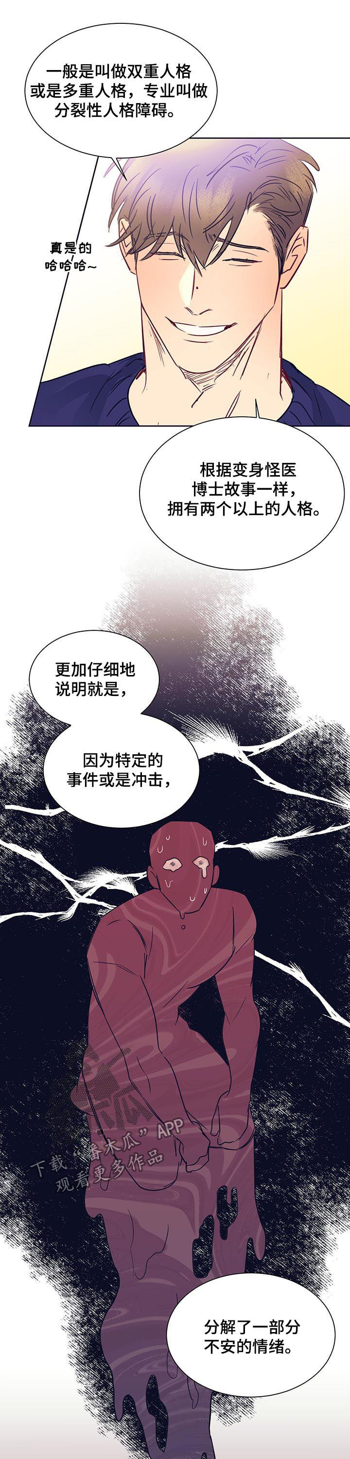 第18章：故事7