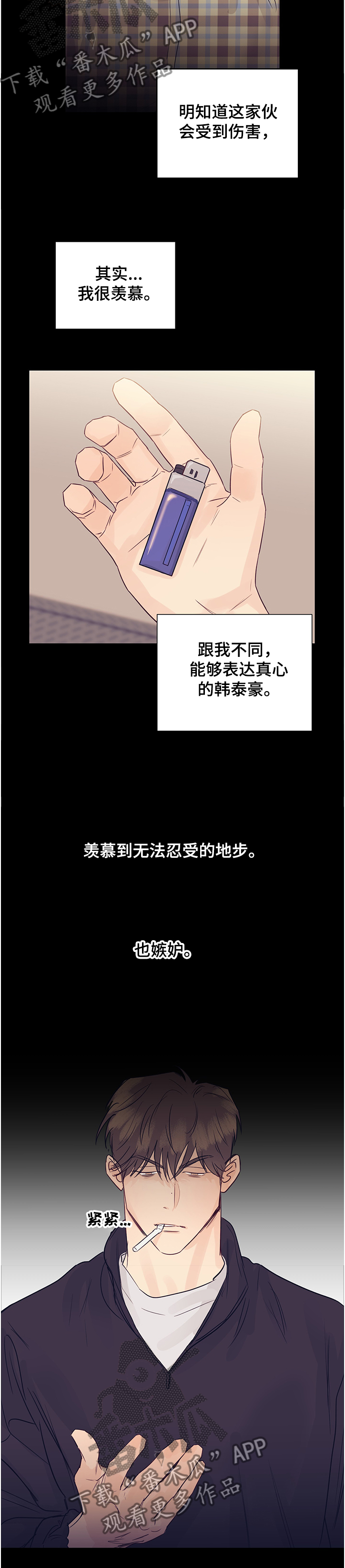 第48章：好想见他9