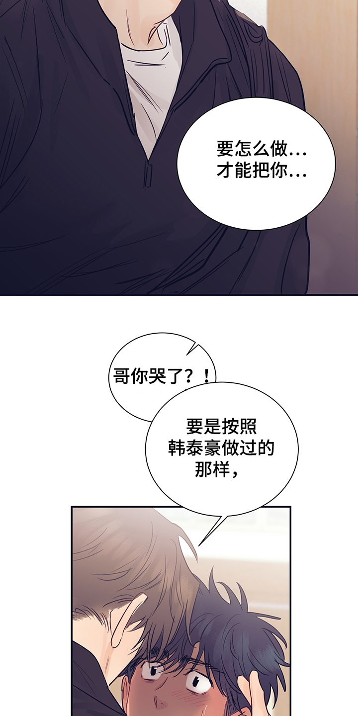 第53章：我很害怕18