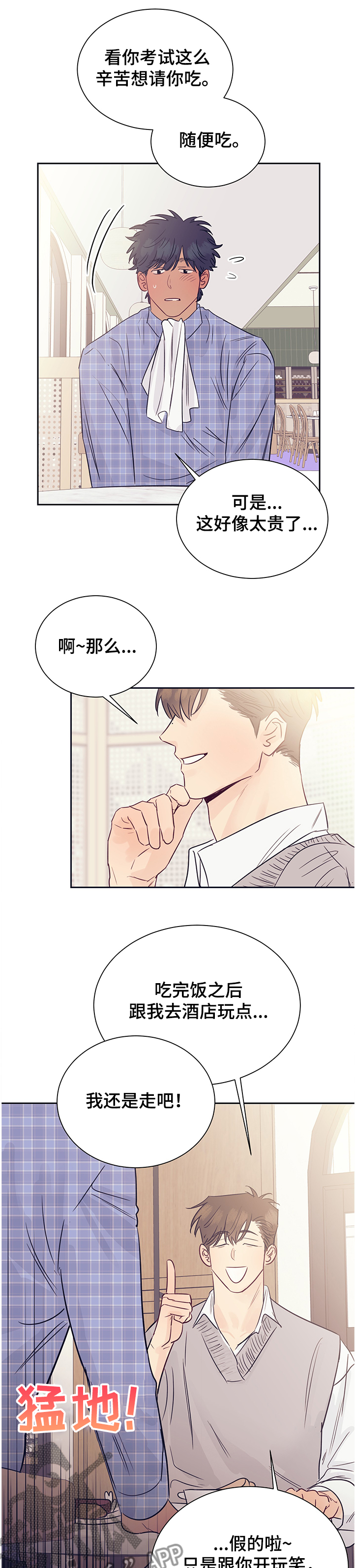 第46章：记忆开始同化0