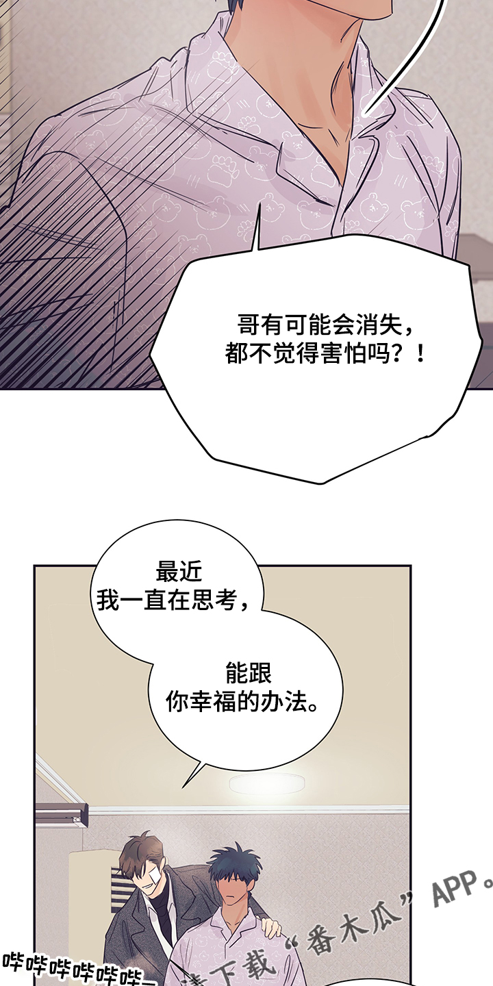 第55章：不要消失27