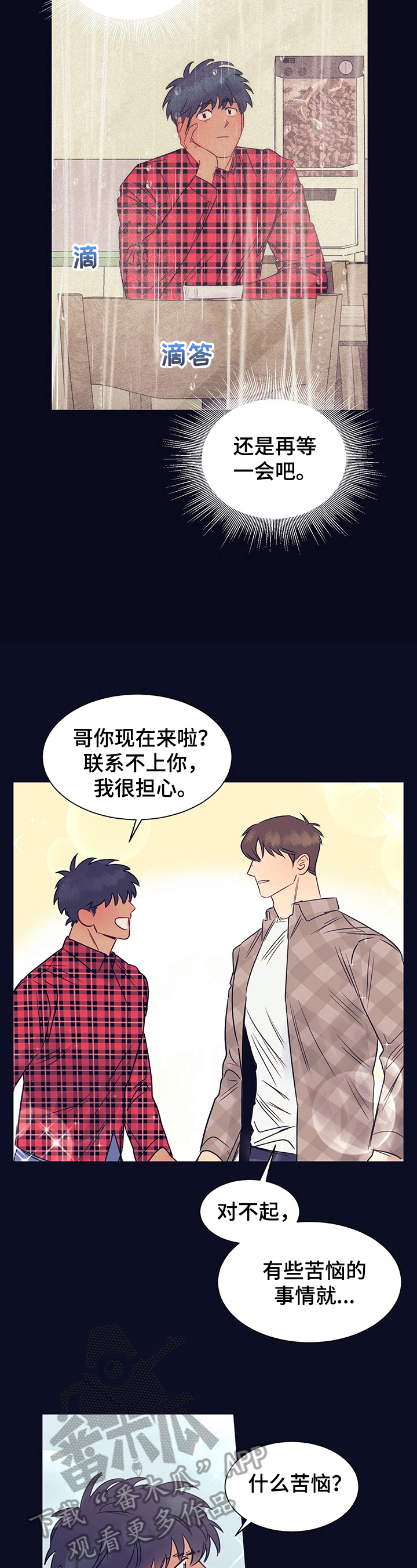 第12章：等待5