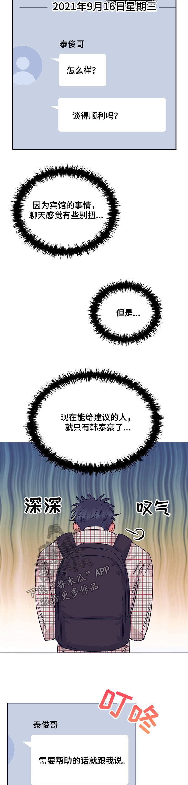 第25章：恋爱一天10