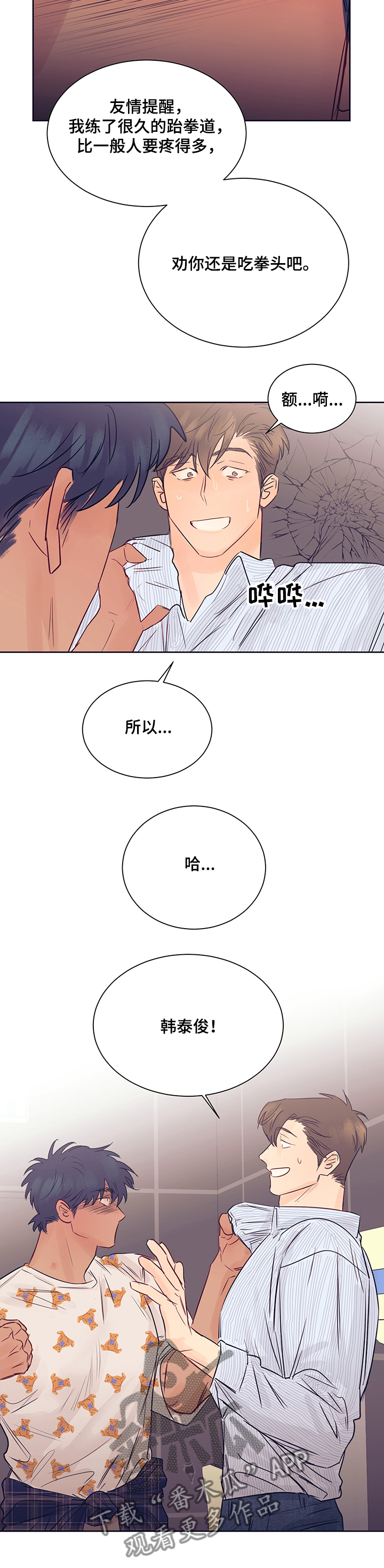 第29章：逃过一劫9