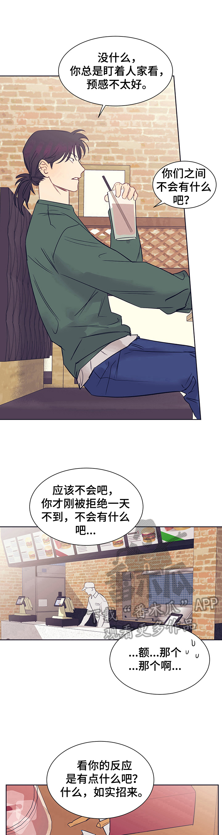 第7章：劝告5