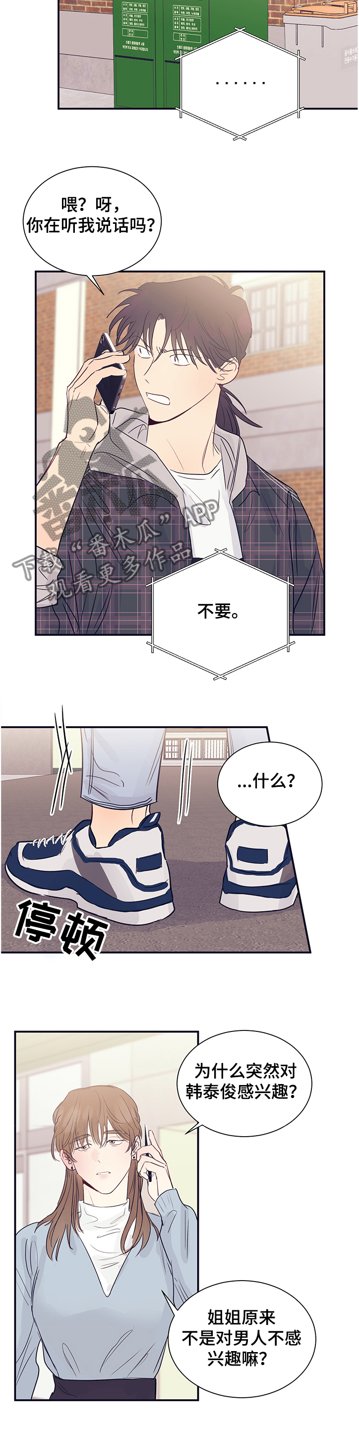 第41章：姐妹讨公道11