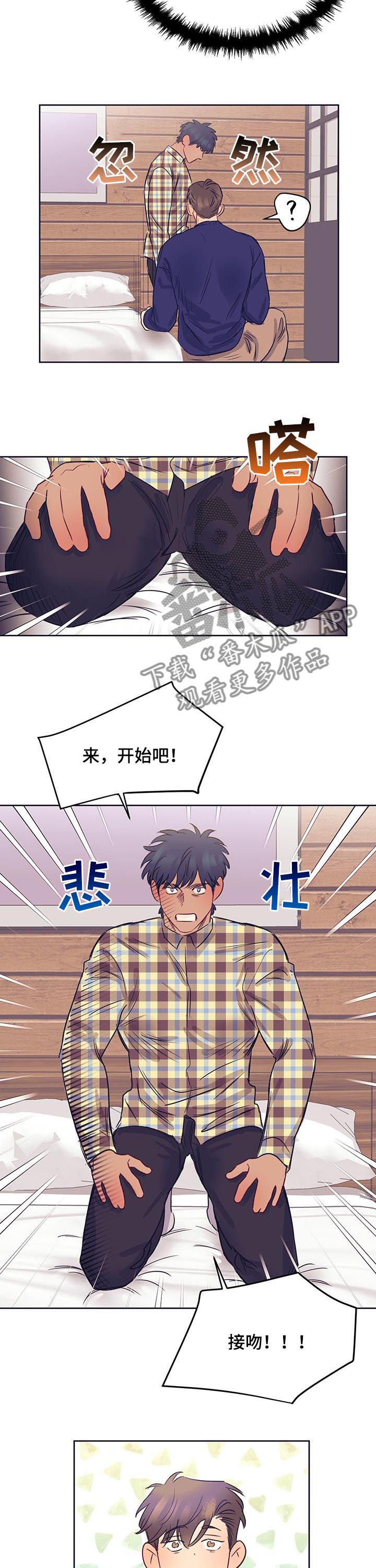 第17章：初吻2