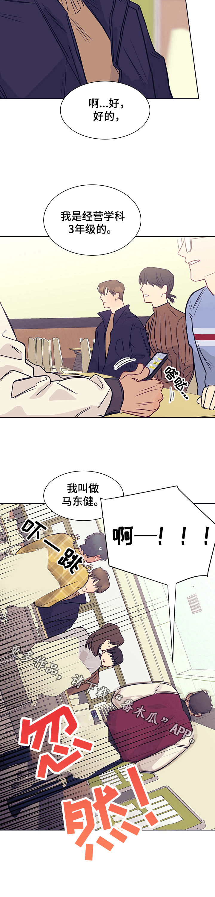 第5章：另一个人9