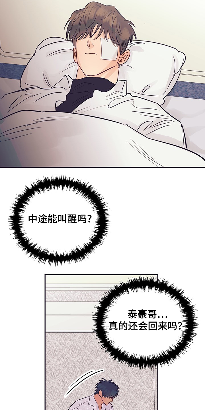 第57章：早知道就2