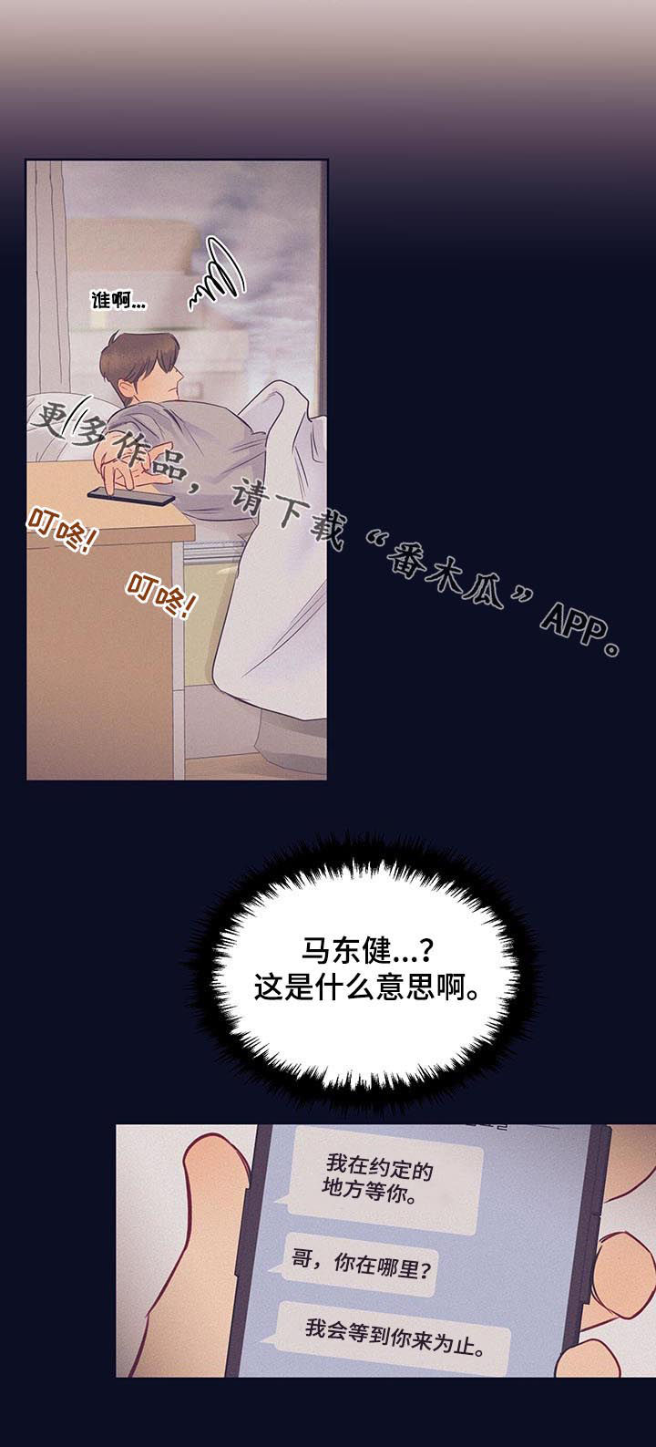 第18章：故事13