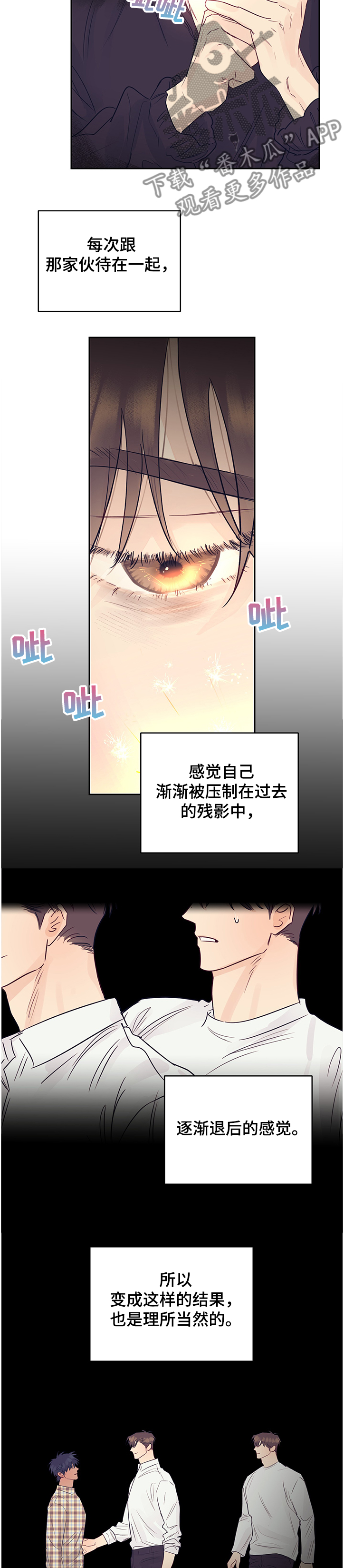 第48章：好想见他7