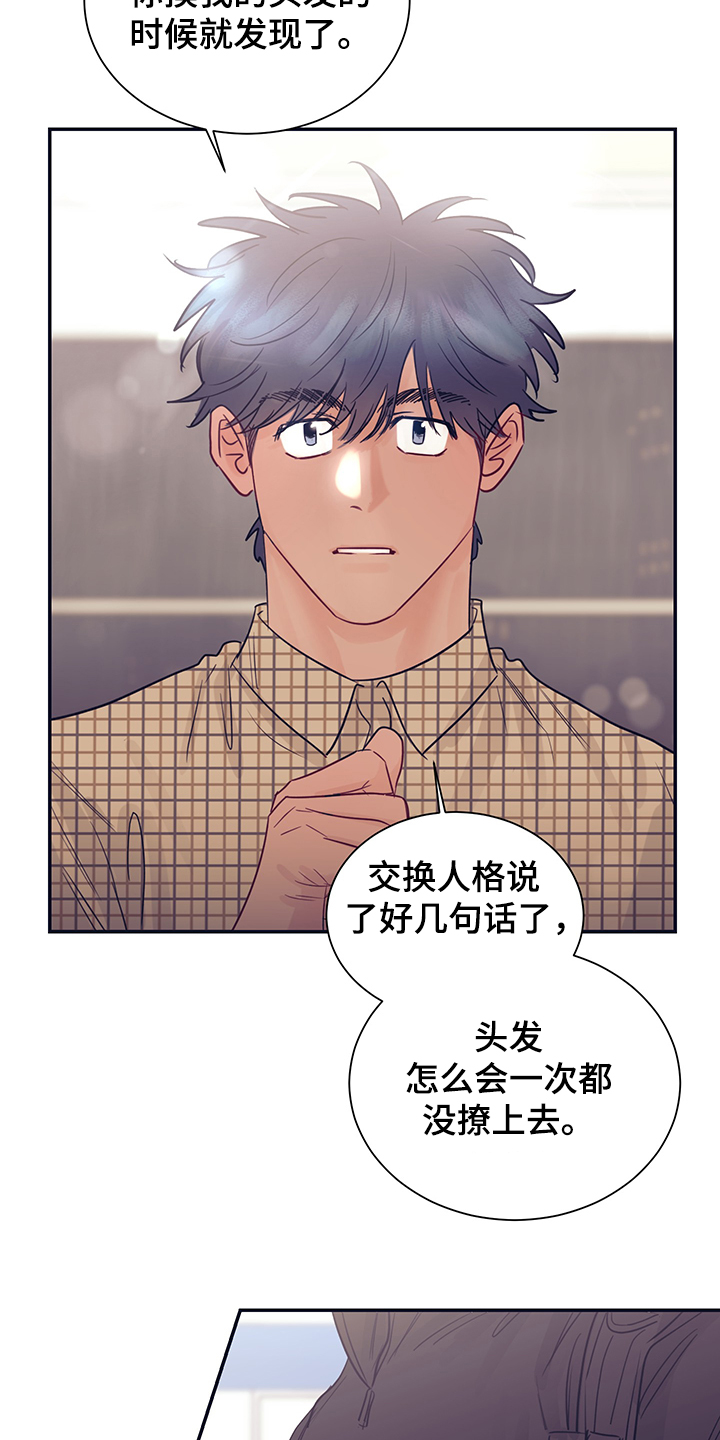 第53章：我很害怕6