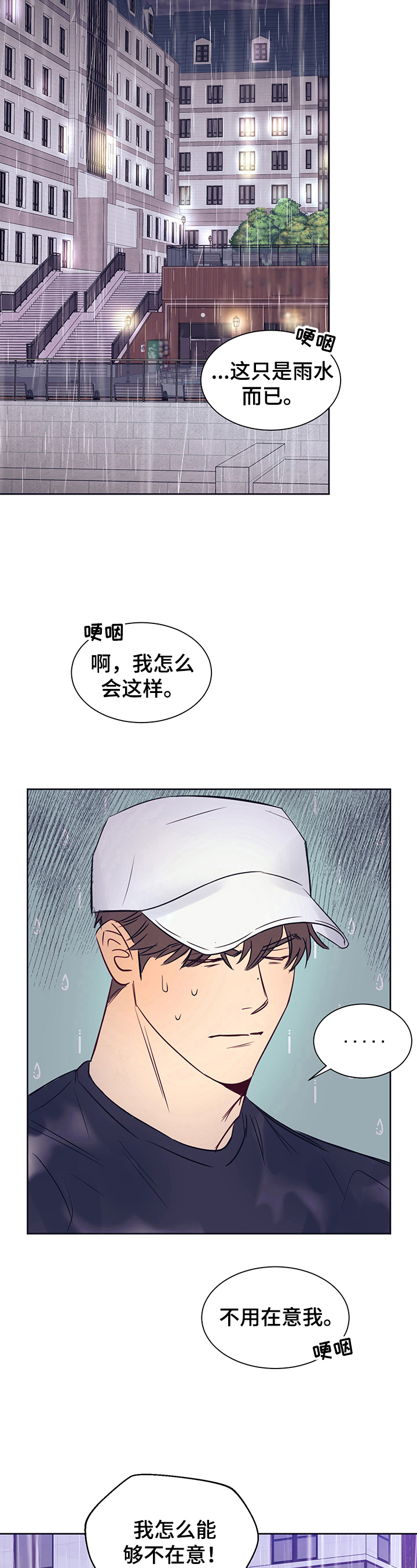 第13章：心动3