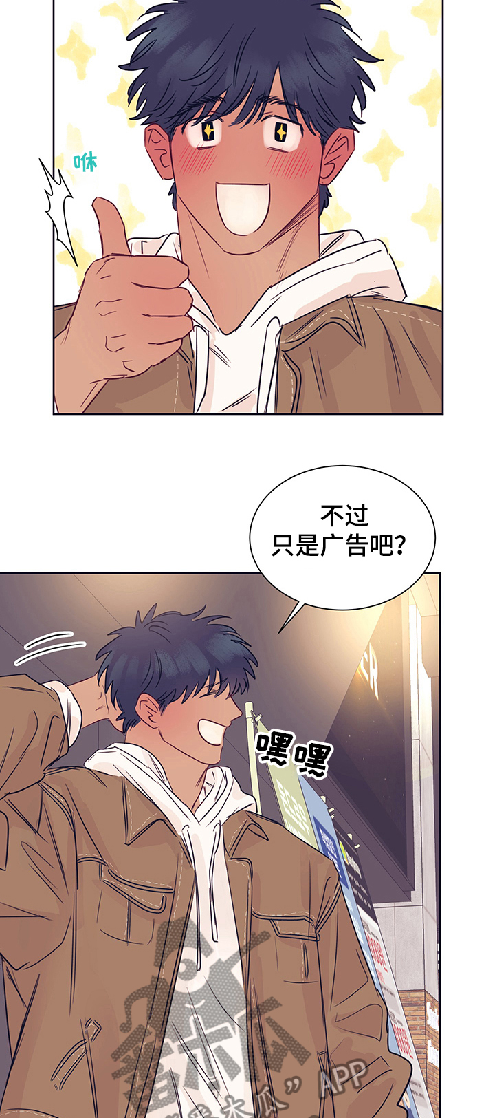 第32章：奇怪搭配13