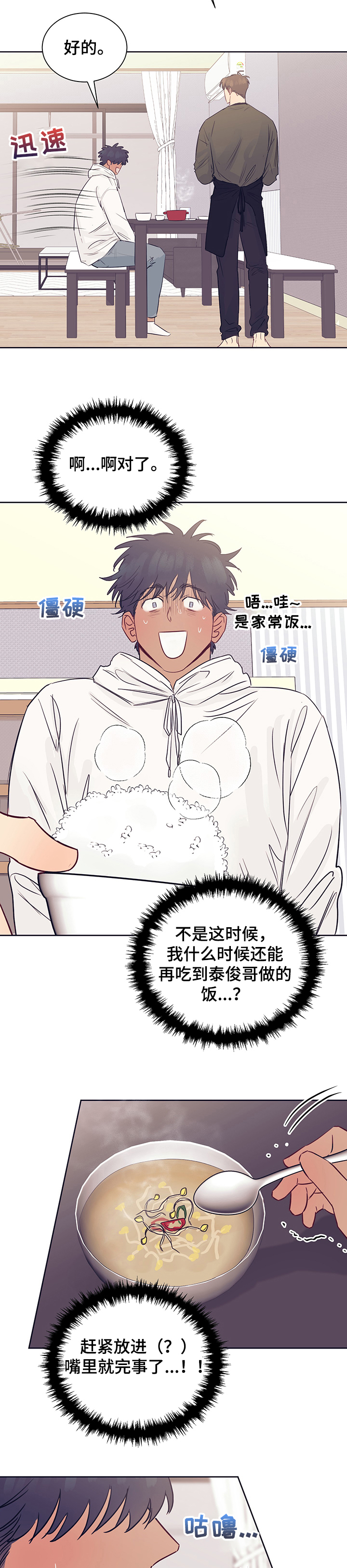 第38章：被猫抓了1
