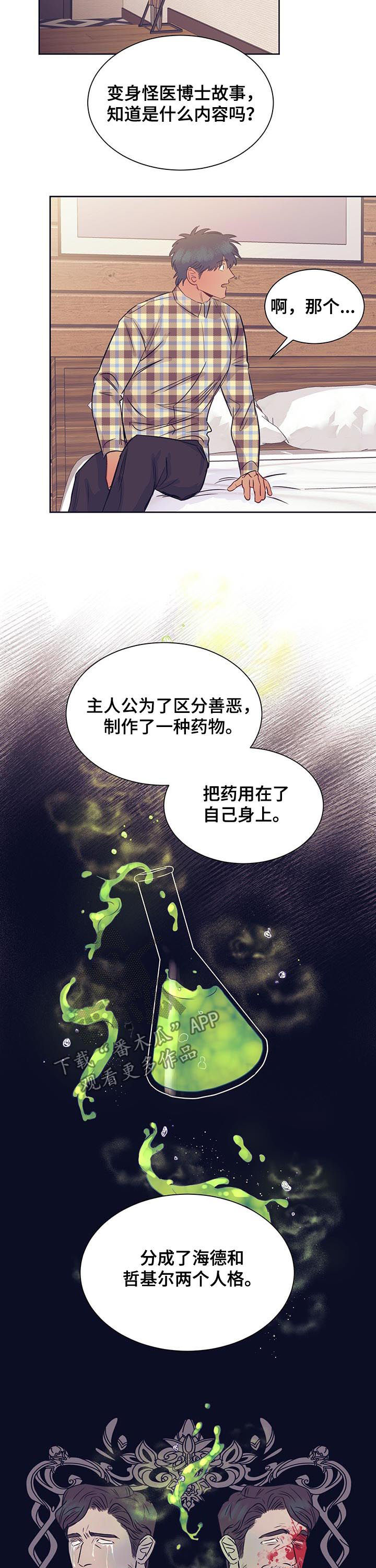 第18章：故事4