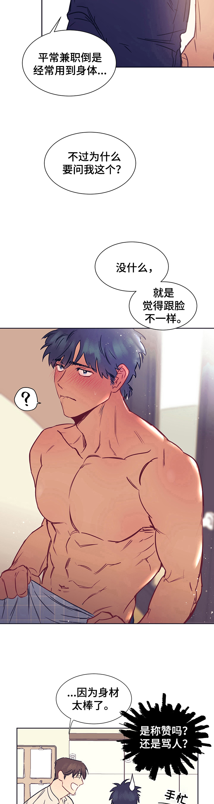 第2章：跟踪6
