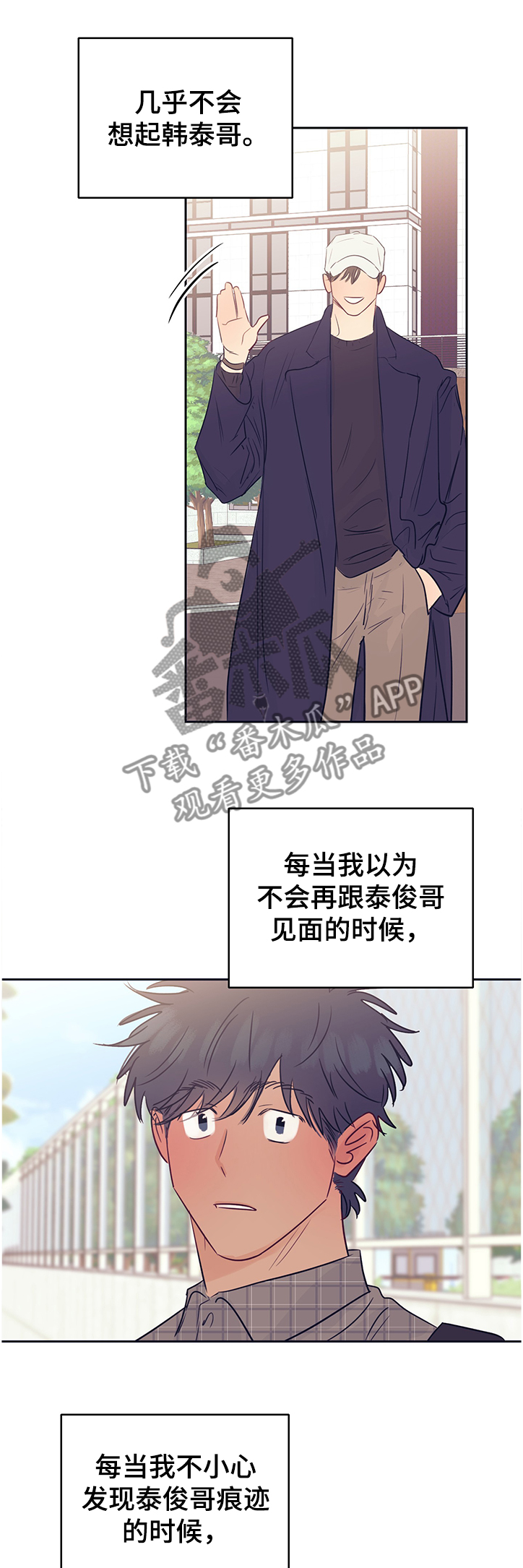 第44章：恢复正常7