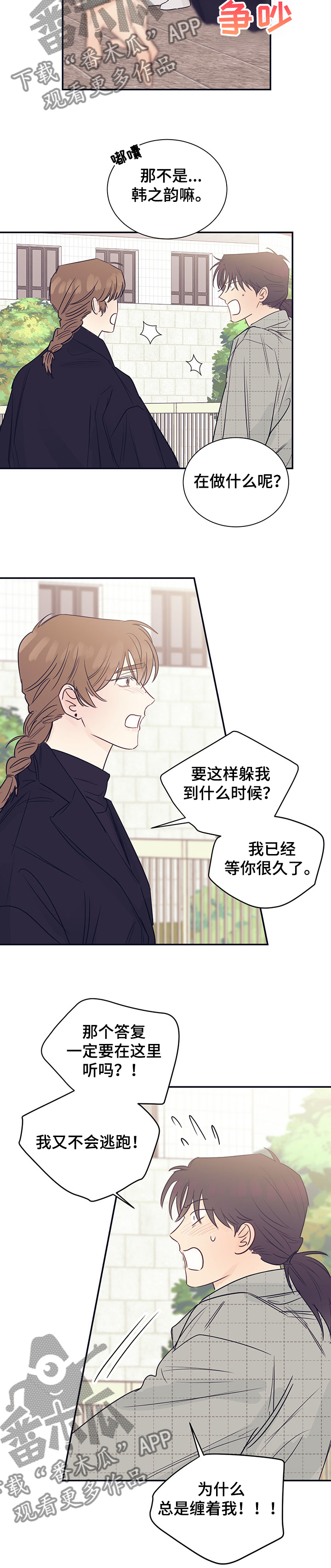 第49章：打不通电话3