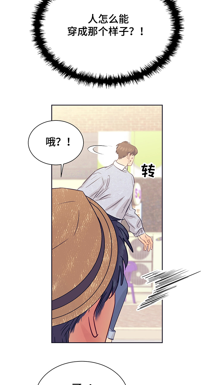 第31章：衣服太丑了1