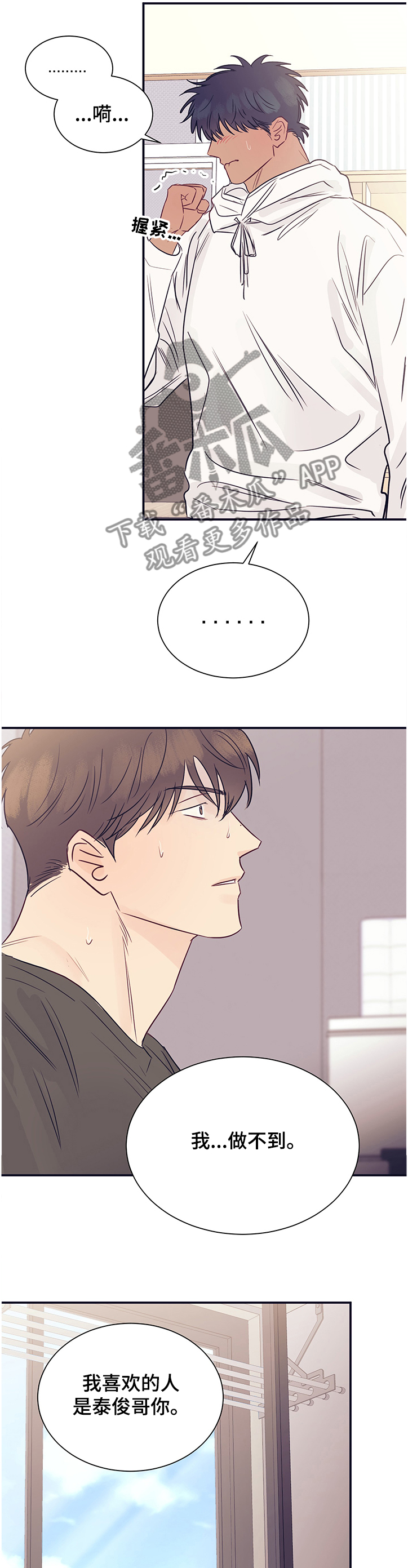 第40章：不会再出现8