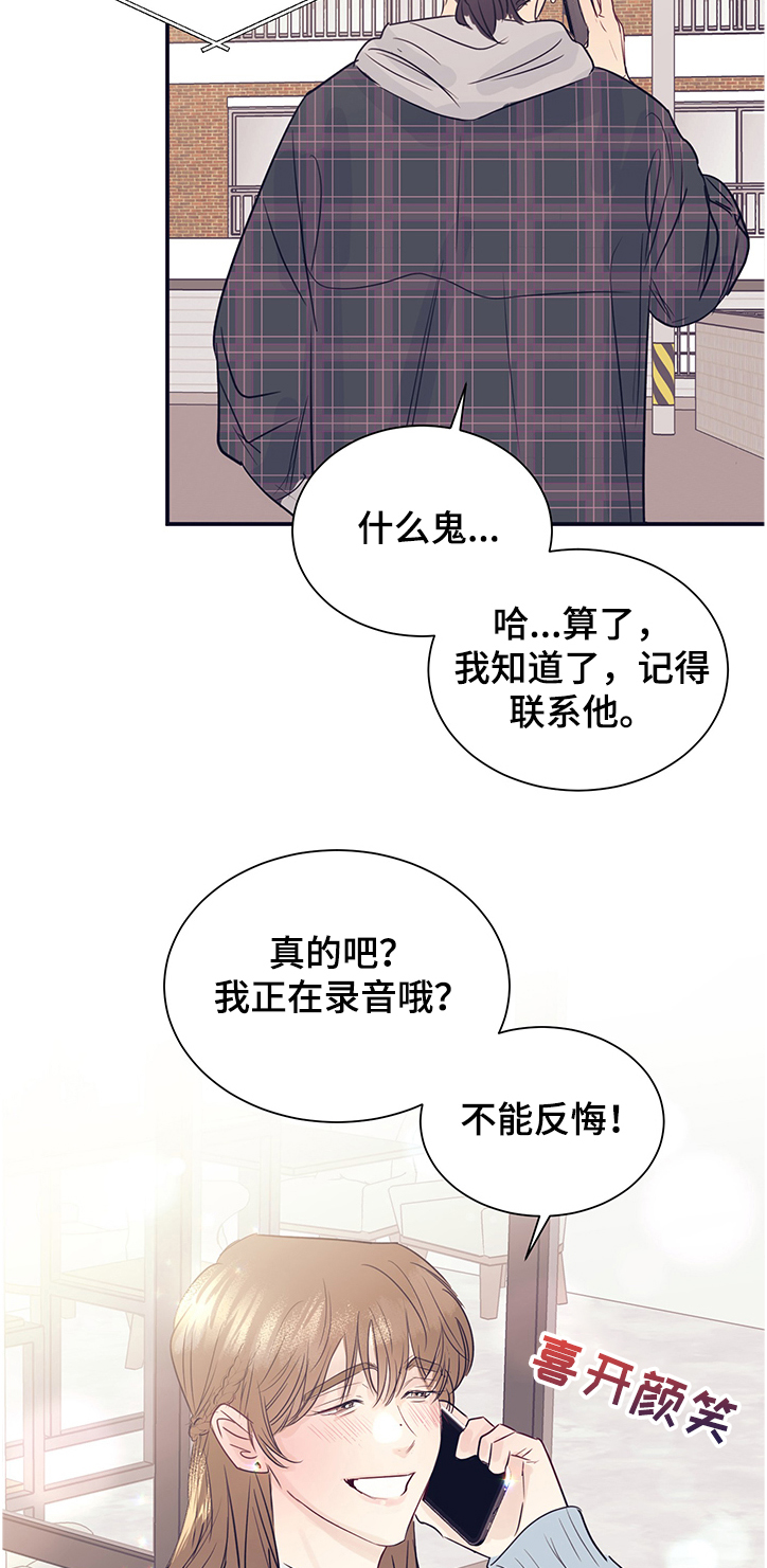 第41章：姐妹讨公道15