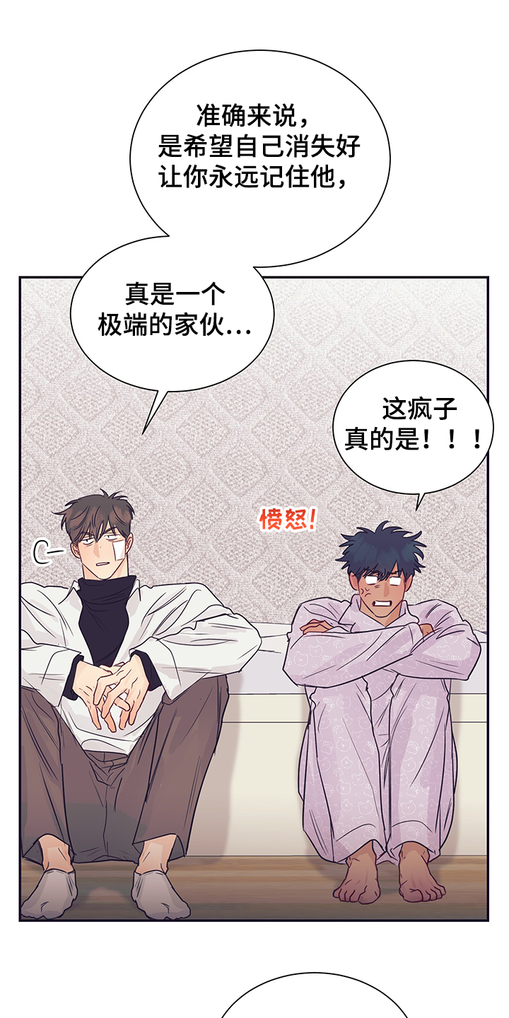 第58章：混乱的关系12