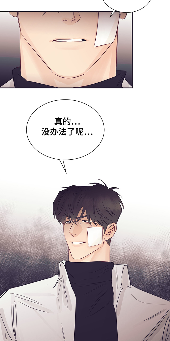 第57章：早知道就19