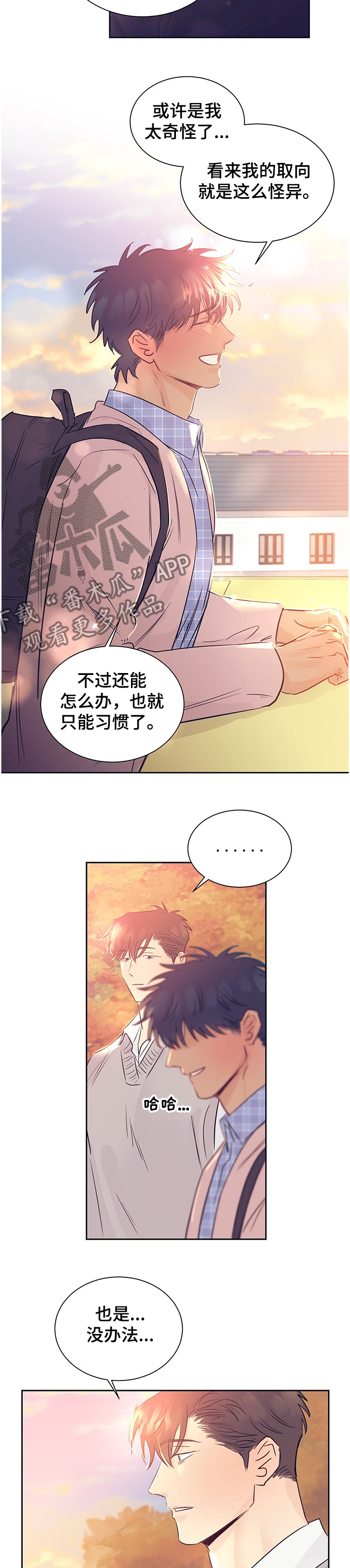 第46章：记忆开始同化8