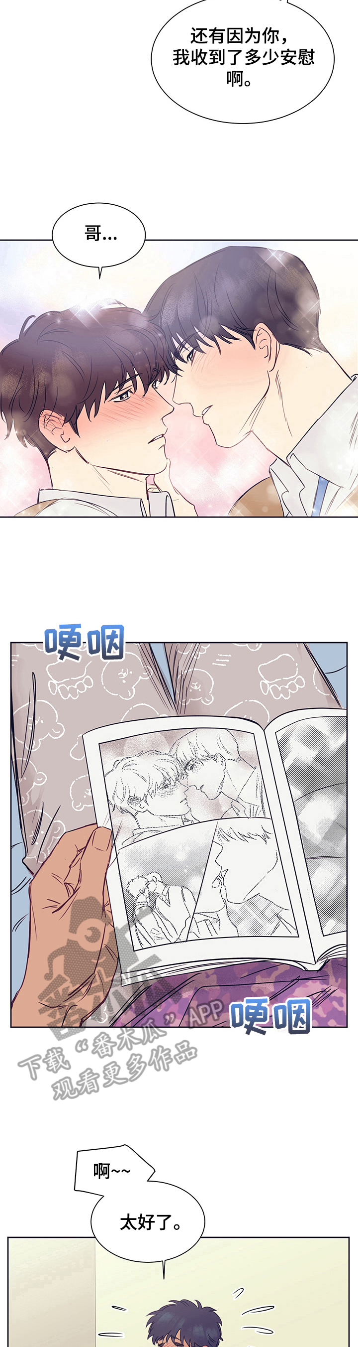 第8章：需要冷静5