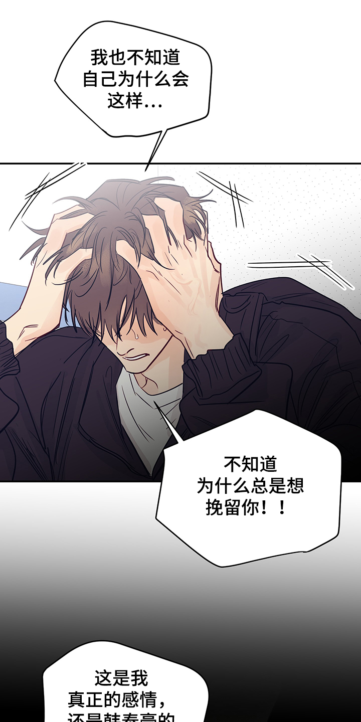 第53章：我很害怕12