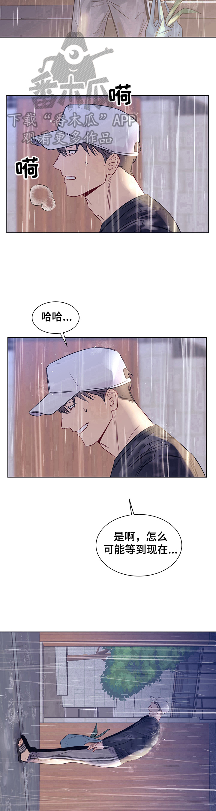 第11章：晚到8