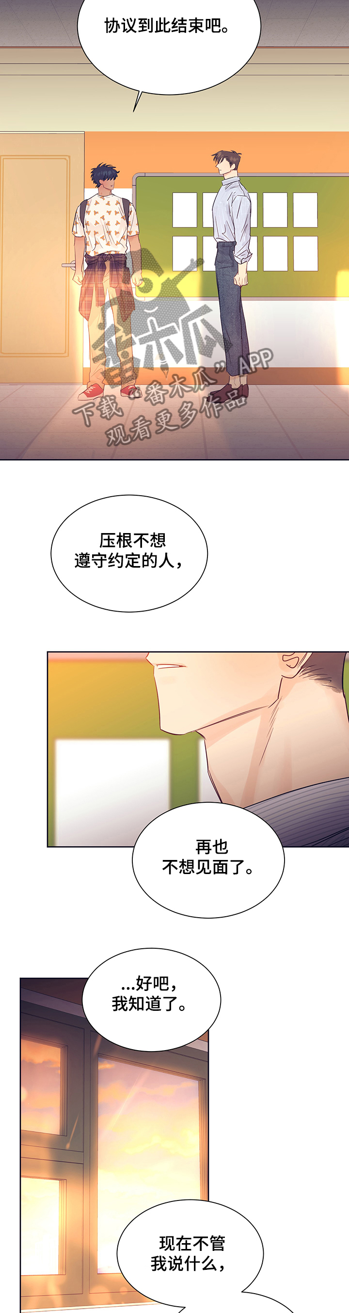第30章：破灭的幻想3