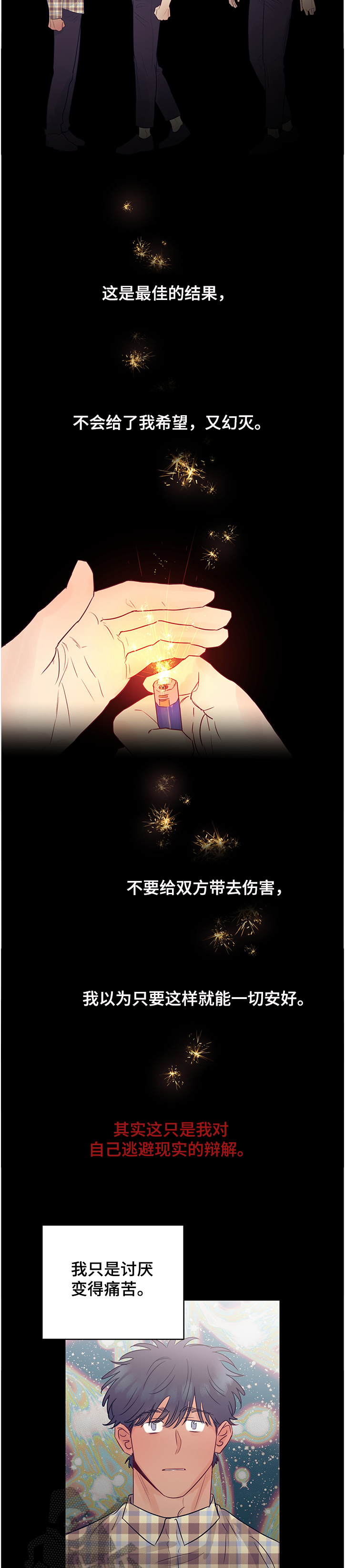 第48章：好想见他8