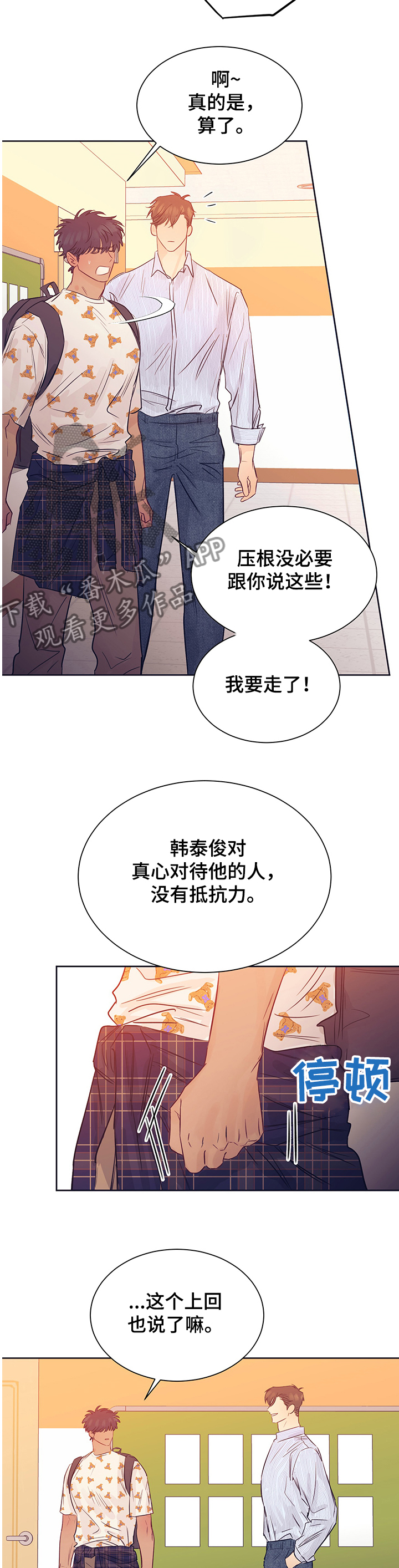 第30章：破灭的幻想8