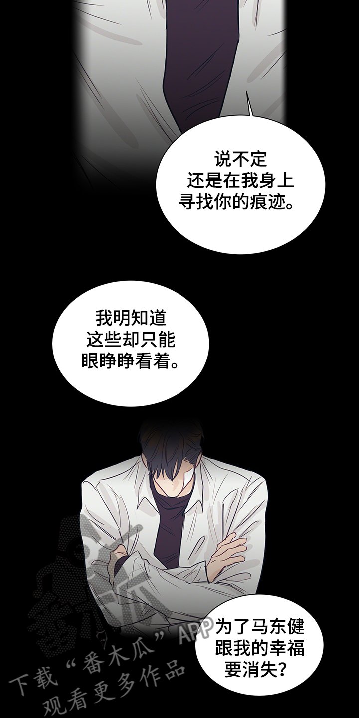第58章：混乱的关系5