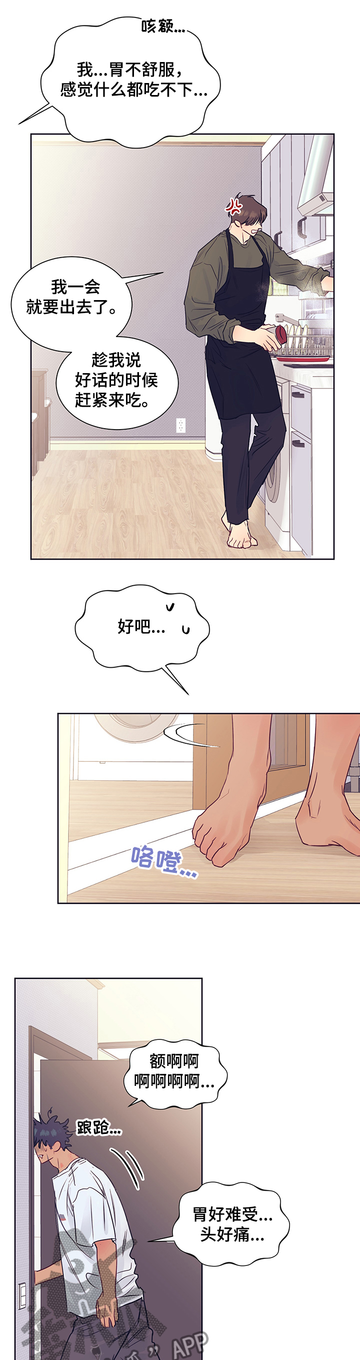 第36章：醉酒6