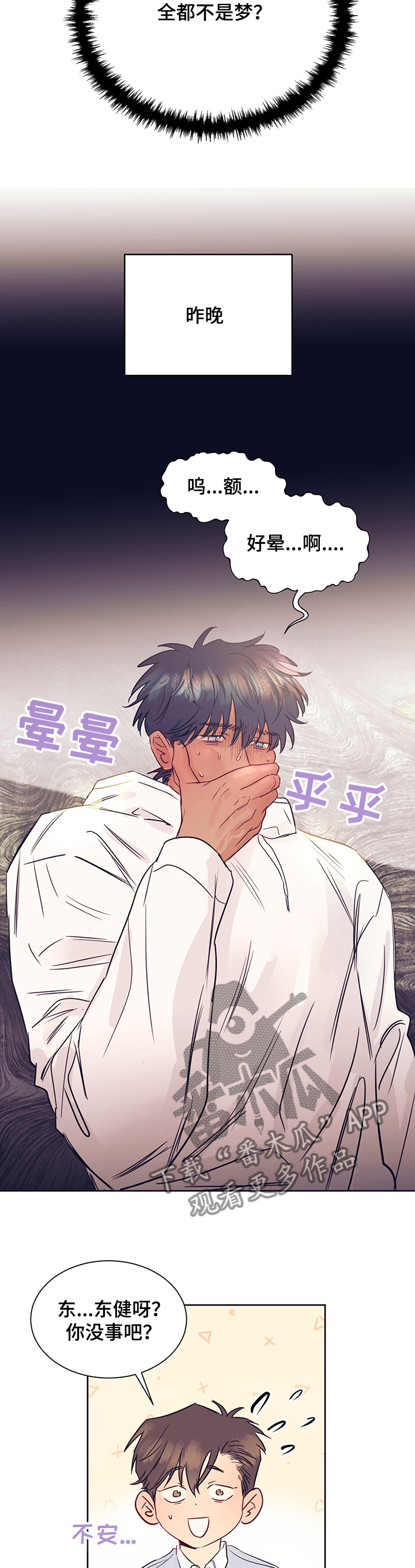 第36章：醉酒9
